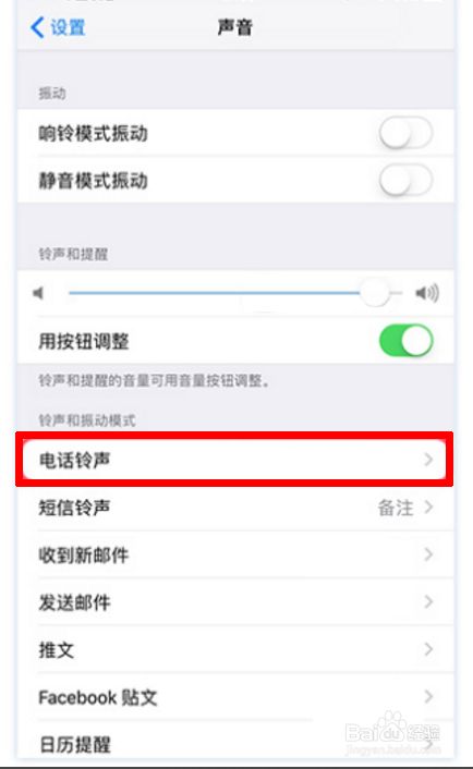 苹果怎么设置手机铃声(苹果12怎样设置手机铃声)