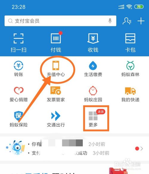 支付宝怎么改手机号码(支付宝怎么改手机号码手机换号)