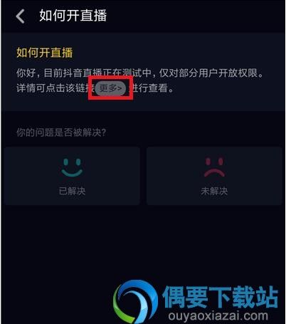 抖音直播在哪里放音乐(抖音直播买的东西在哪里看订单)