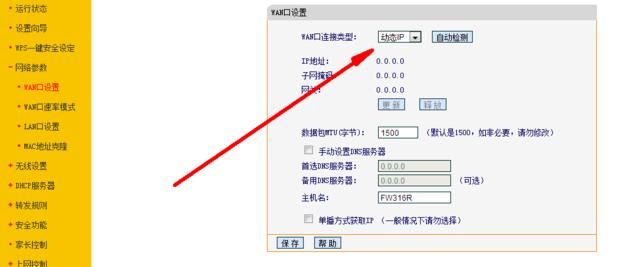 怎么设置手机ip(苹果手机怎么改ip地址)