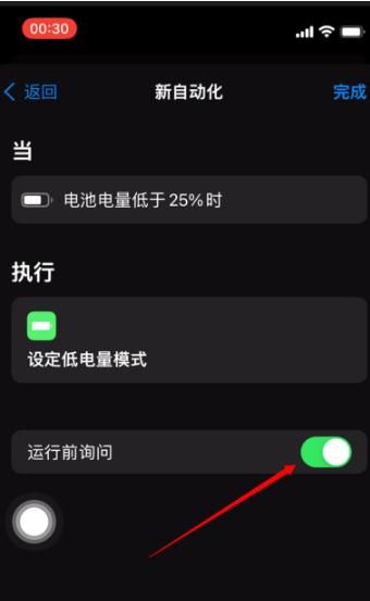 怎么让手机自动开机(手机怎么设置自动开机时间)