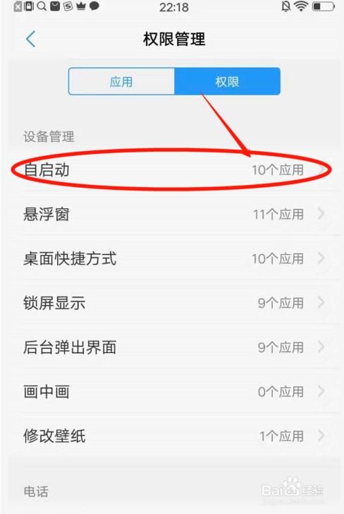 vivo权限管理在哪里(vivo权限管理在哪里找)