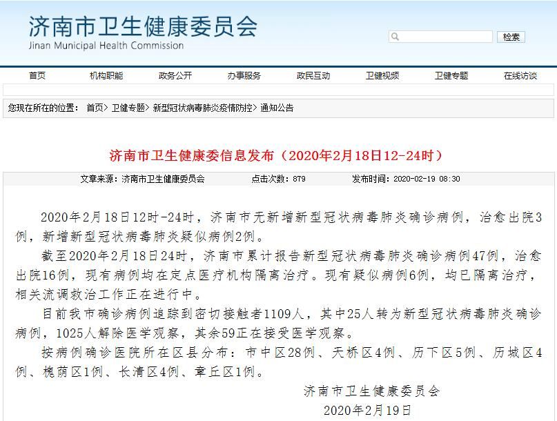 包含有新冠肺炎确诊病例大家小心的词条