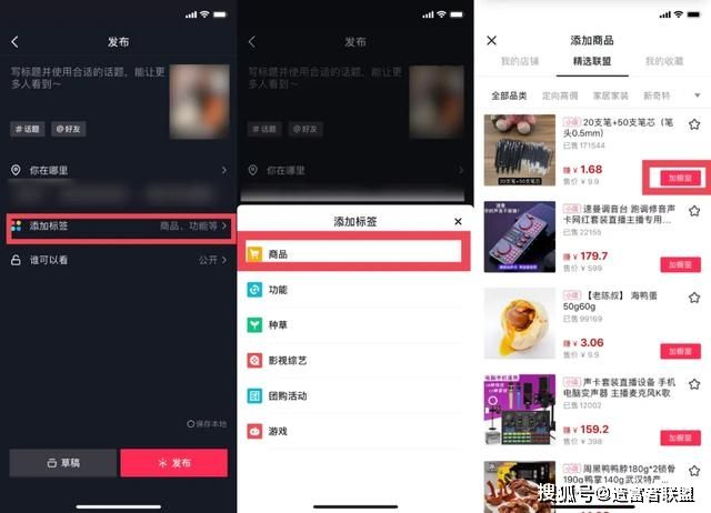 如何添加抖音直播间不能说的词的简单介绍