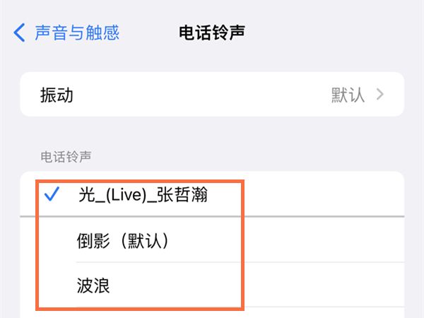 苹果手机怎么设置铃声(苹果手机怎么设置铃声歌曲)