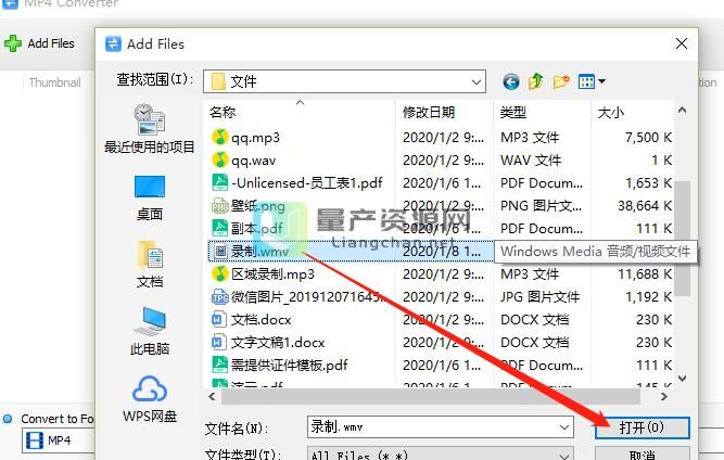 wmv格式视频手机怎么播放(华为手机wmv格式视频怎么播放)