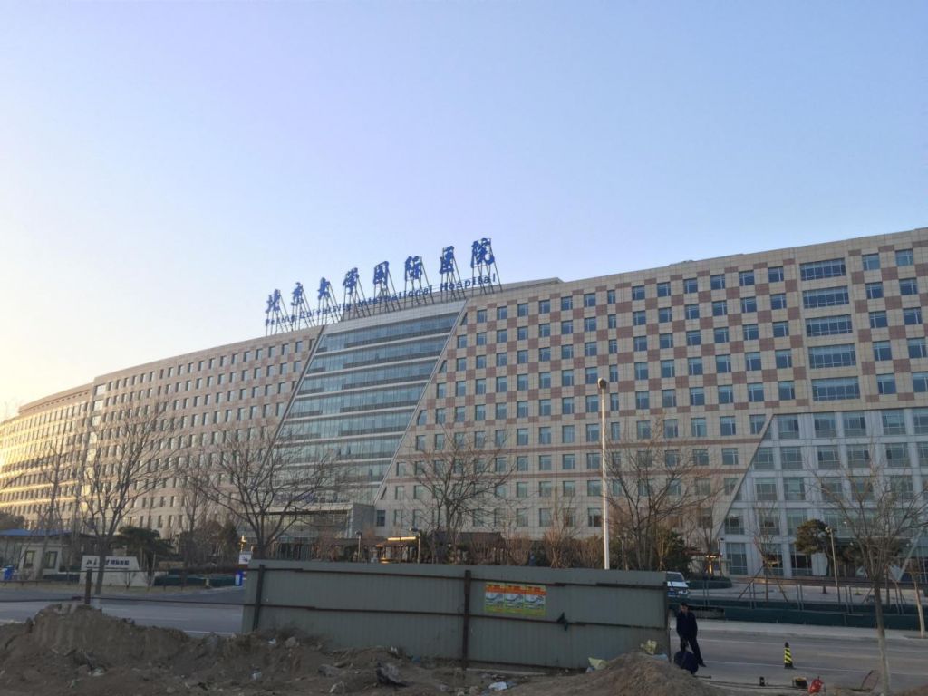 昌平北大国际医院在哪里(昌平到北大国际医院怎么坐车)