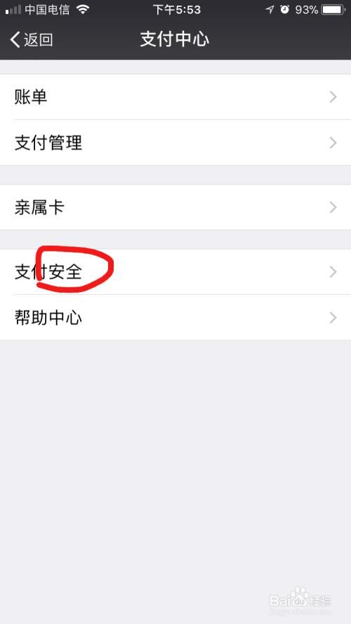 苹果手机怎么设置微信密码锁(苹果手机怎么设置微信密码锁不让别人看)