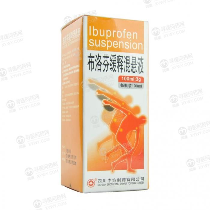 布洛芬混悬液几天一个疗程(布洛芬混悬液吃几天就不能吃了)