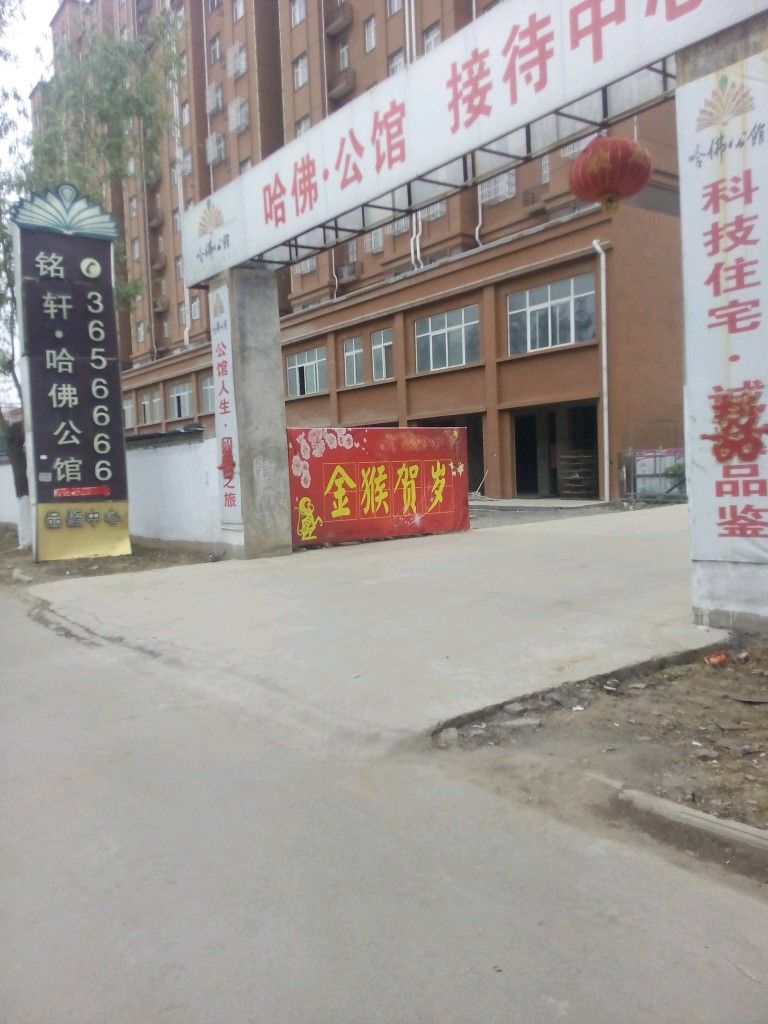 哈公馆在哪(城市公馆在哪)