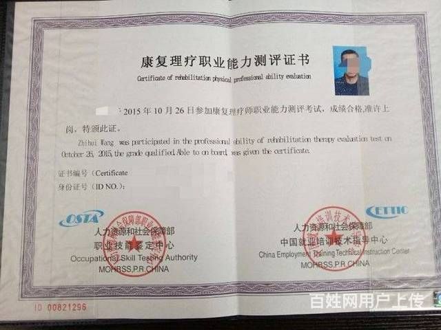 康复师证在哪里报名考试(网络营销师在哪里报名考试)