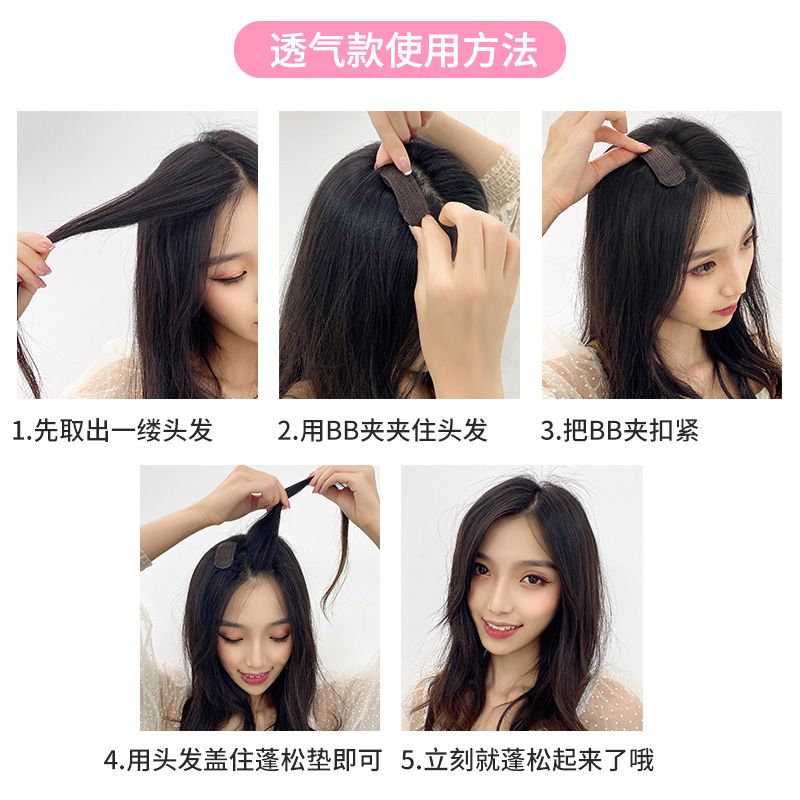 垫高头发的正确方法视频的简单介绍