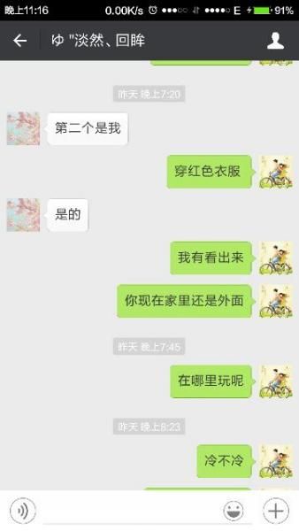 包含女孩说怕我看不上他我该怎么回答他的词条