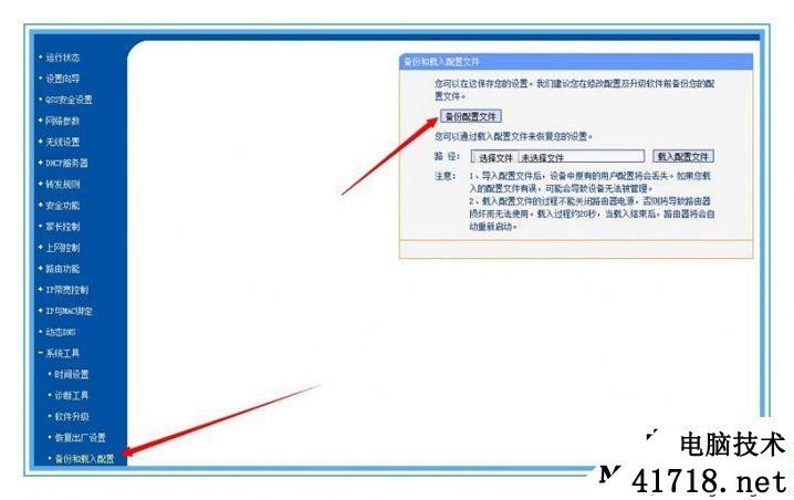 电脑拨号上网在哪里(电脑拨号上网在哪里找)