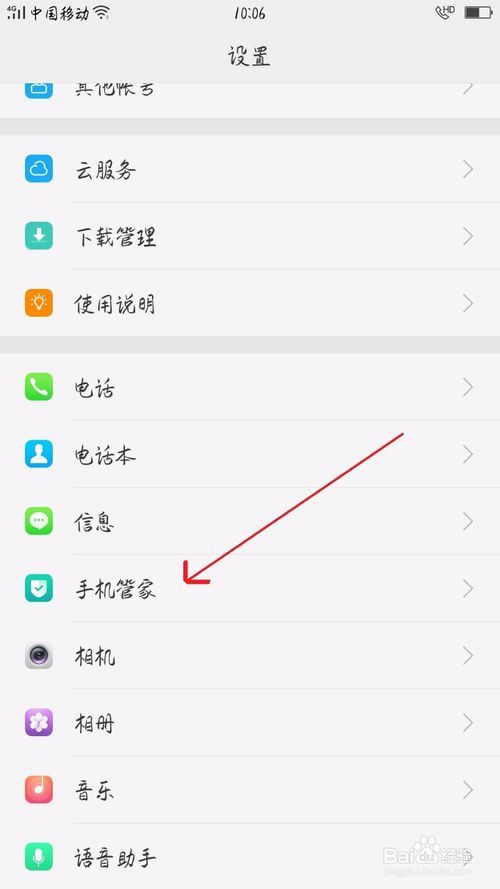 oppo手机怎么给应用加密(oppo手机怎么给应用加密取消密码)