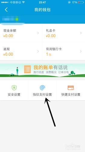 钱包支付管理在哪里找(微信钱包里面的支付管理在哪里)