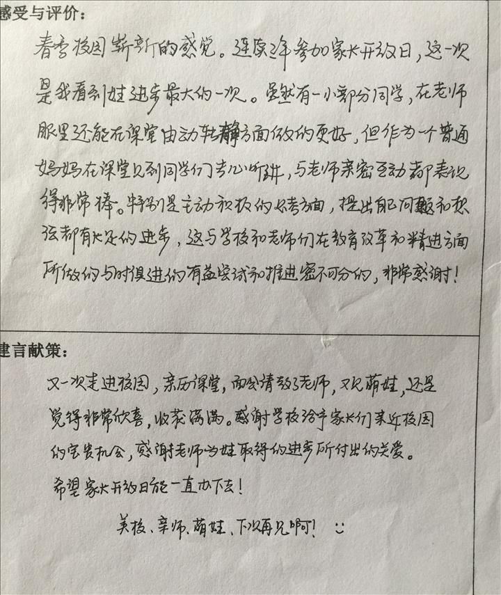 家长在学校的意见和建议(家长对学校和老师的意见和建议怎么写)