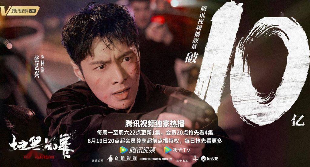 扫黑风暴电视孙(扫黑风暴电视剧播出时间)