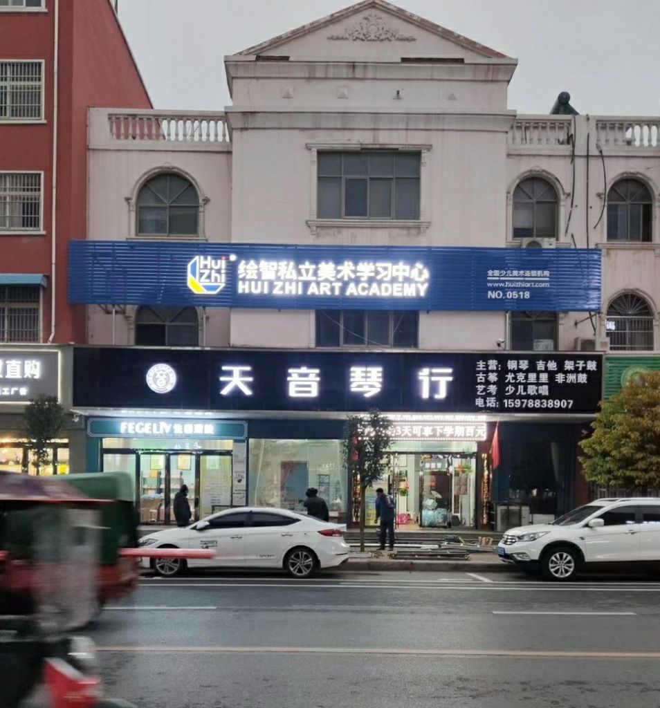 驻马店琴行在哪里(驻马店乐海琴行在哪里)