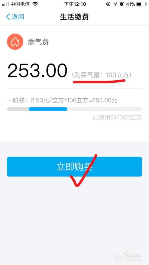 手机怎么交燃气费(为什么手机交不了天然气费)