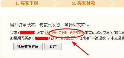 延时收货在哪(淘宝延时收货怎么设置)
