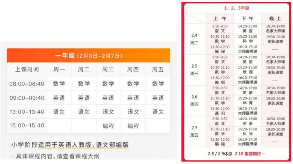 选择课表在哪的简单介绍
