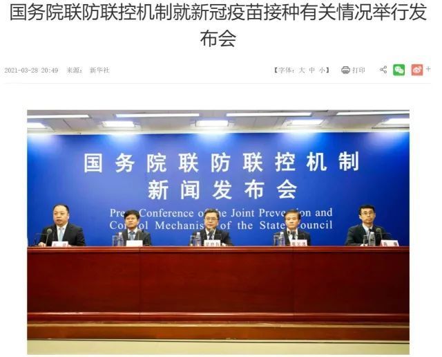 包含接种新冠疫苗是预防最有效的措施的词条
