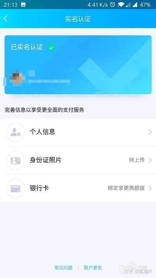 qq绑卡在哪里设置(绑卡在哪里设置解除)