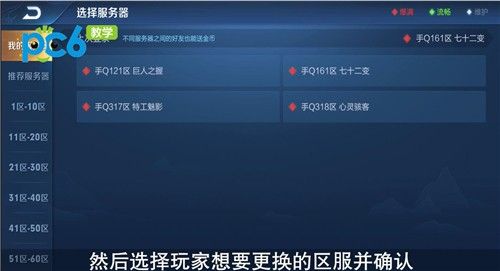 王者荣耀忘记在哪区了怎么办(王者荣耀忘记在哪区了怎么办安卓)
