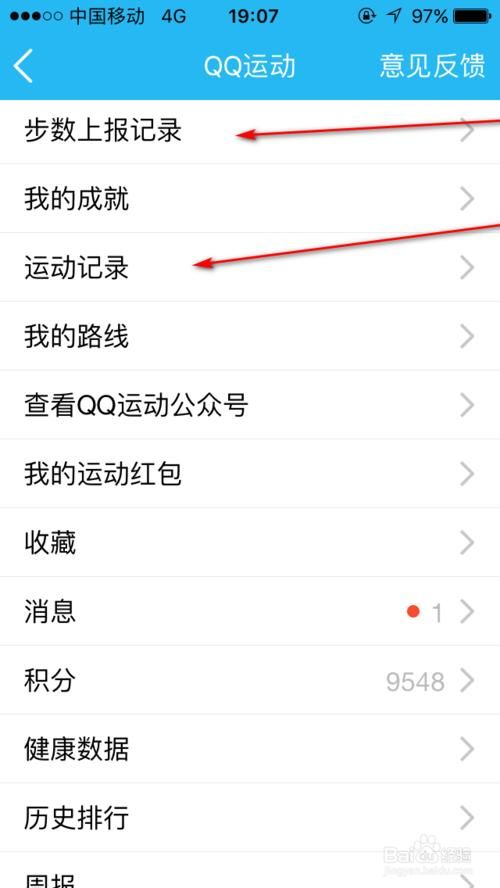 qq上计步器在哪里打开(上的计步器在哪里打开)
