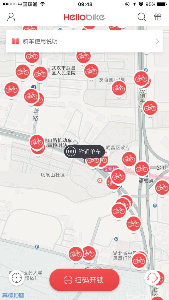 关于摩拜集卡在哪里查看的信息