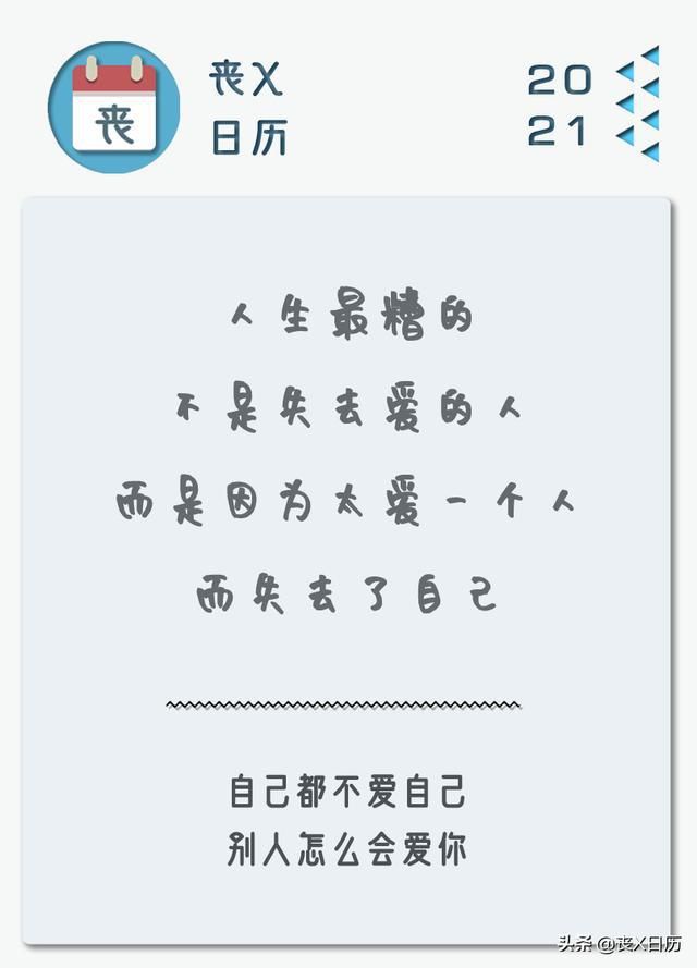 有时候有人问你是否爱我的简单介绍