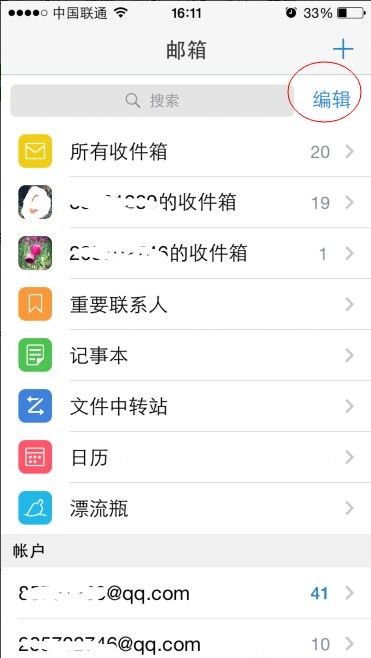 手机上的qq邮箱怎么找(手机上的邮箱怎么找要发的文件)