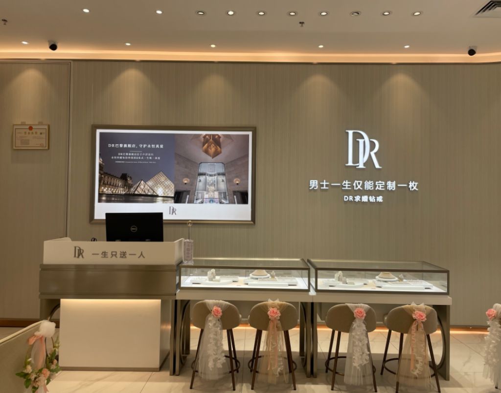 dr在哪里有实体店(dr广州实体店在哪里)