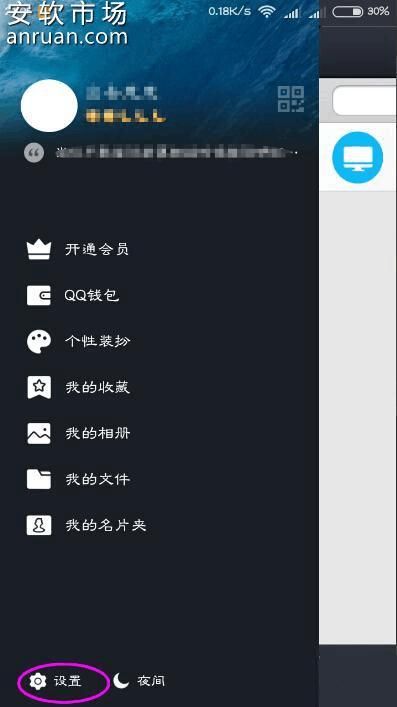 qq怎么绑定密保手机(不常用的无法绑定密保手机)