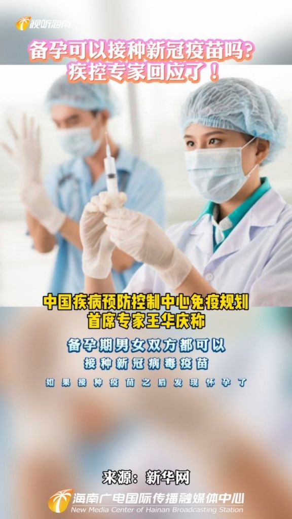 关于新冠疫苗接种以后多久就安全了的信息