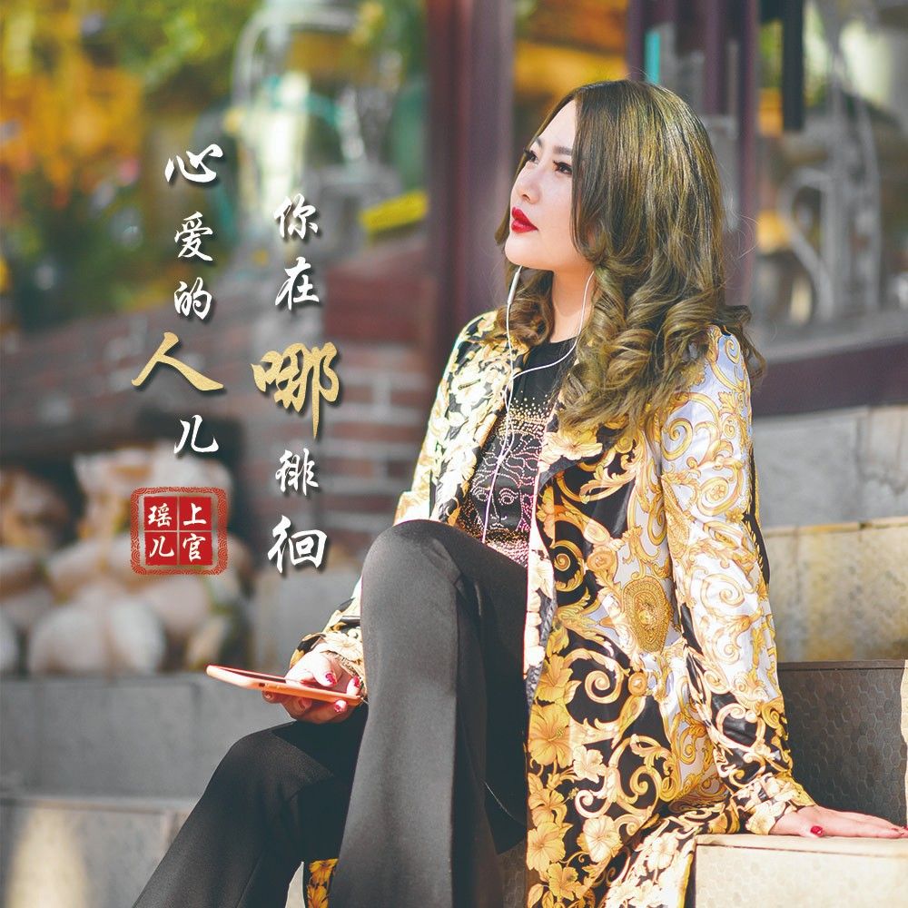 你在哪里主所爱的人(主所看重的赞美诗mp3)