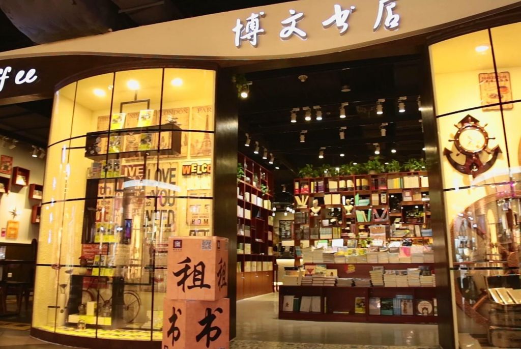 博文书店在哪里(漳州博文书店在哪里)