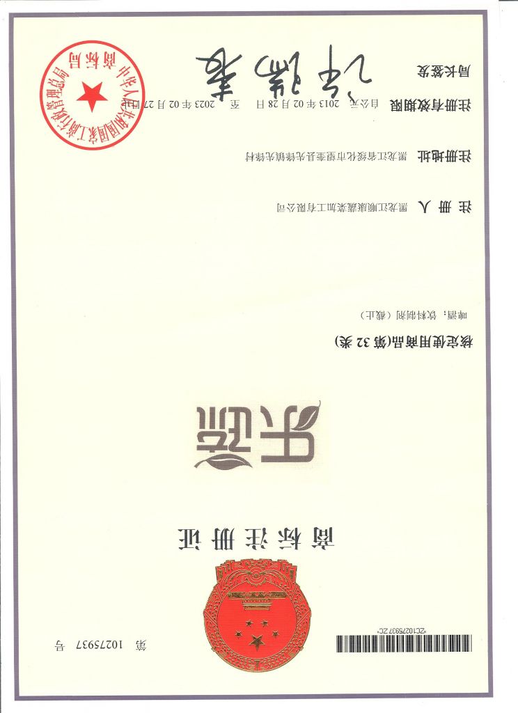 哈尔滨商标注册在哪里(哈尔滨商标注册在哪里办理)