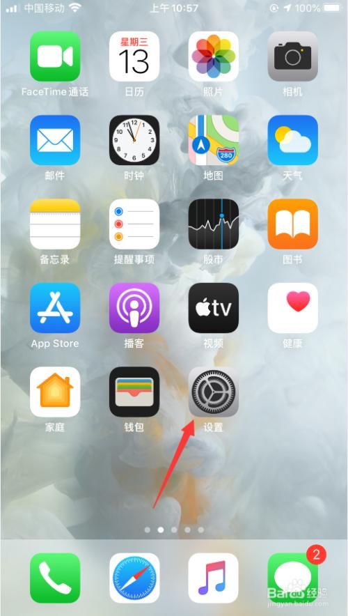 苹果手机怎么设置后台(苹果手机怎么后台运行app)