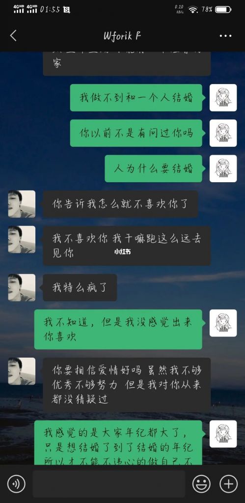 关于女友不愿说父母介绍对象的事的信息