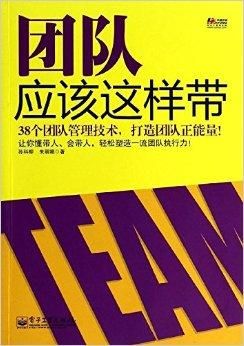 关于加强队伍管理提升工作能力的信息