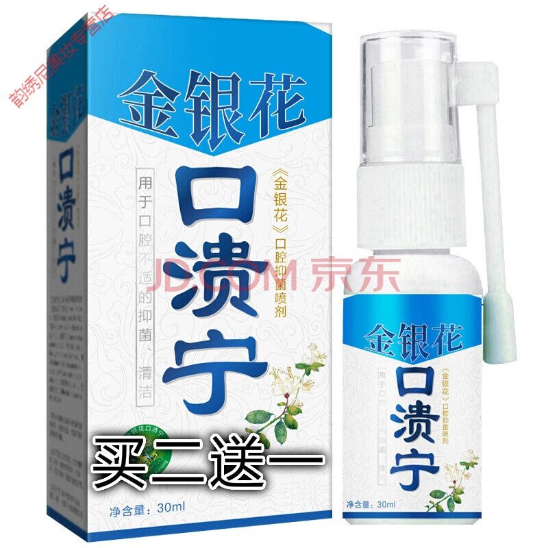 口腔溃疡有一道口子吃什么药的简单介绍