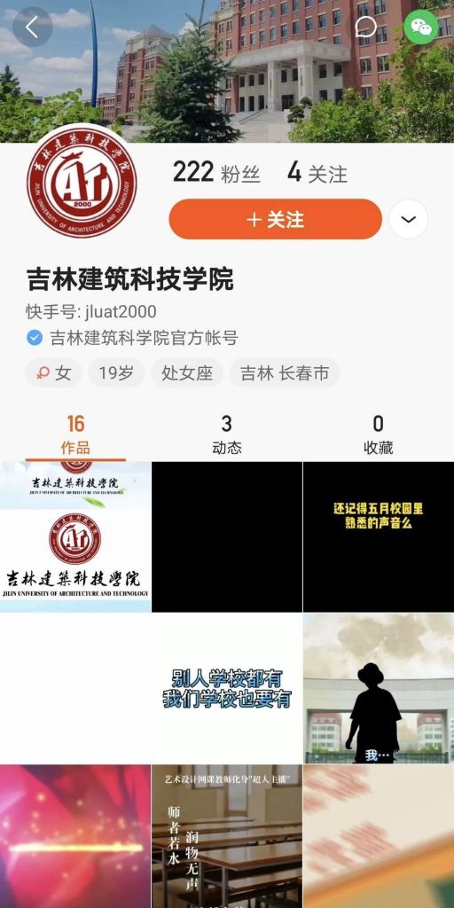学校微信公众号好吗(学校微信公众号的作用)