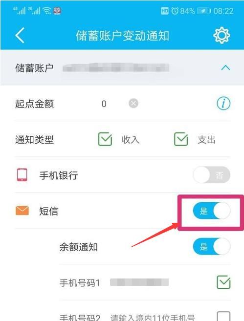 怎么取消手机银行短信(工行手机银行取消短信通知)