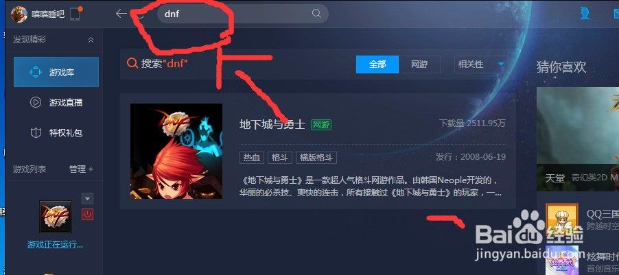 掌上tgp截图在哪里(wegame截图在哪个文件夹)