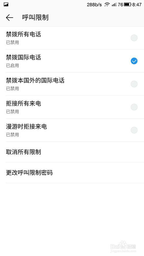 手机被呼叫转移怎么取消(手机呼叫转移诈骗怎么取消)