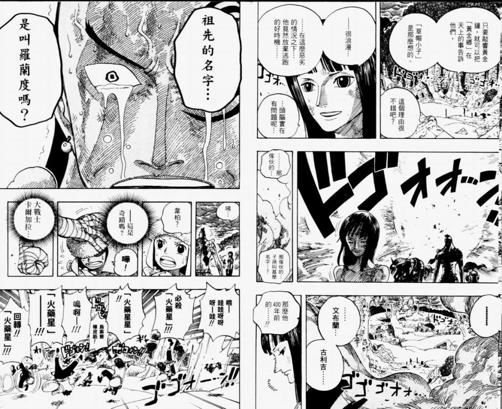 海贼王漫画在哪里看(海贼王漫画免费下拉式)