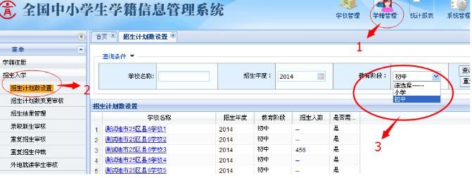 高中学籍在哪查询(教育局可以查询学籍吗)