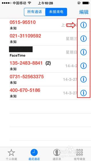关于怎么知道别人的手机号码的信息